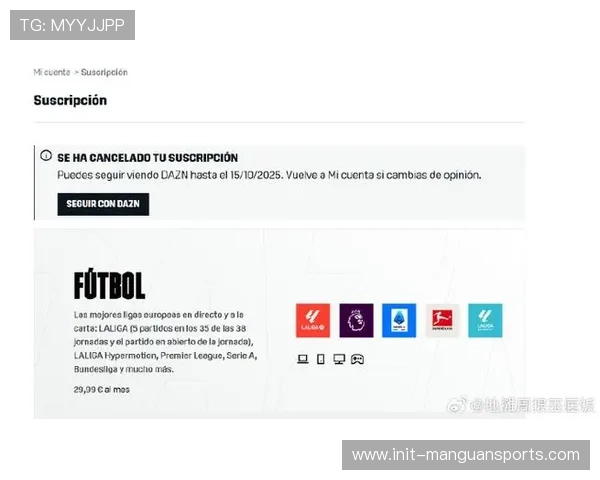 西甲版权招标结果将于12月11日公布,Movistar+与DAZN或面临新平台挑战